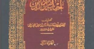 'terjemah ihya ulumuddin jilid 1, terjemah kitab ihya ulumuddin jilid 2, download terjemah ihya ulumuddin lengkap 9 jilid (9 buku), terjemah ihya ulumuddin lengkap 9 jilid (9 buku) pdf, download buku imam al ghazali gratis, terjemah kitab ihya ulumuddin jilid 3, ihya ulumuddin pdf arabic, ringkasan ihya ulumuddin pdf'. Ihya Ulumiddin Imam Ghazali Pdf Kitab Tasawwuf Yang Harmoni Dengan Fiqih