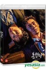 The merciless has all the fans of the action/crime genre fans roaring with pride. Yesasia The Merciless Blu Ray Normal Edition Korea Version Blu Ray Im Si Wan Sol Kyung Gu Stone Music Entertainment Korea Movies Videos Free Shipping North America Site