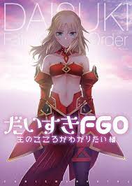 Doujinshi - Illustration book - FateGrand Order (だいすきFGO2)  佐々木少年団 | Buy  from Otaku Republic - Online Shop for Japanese Anime Merchandise