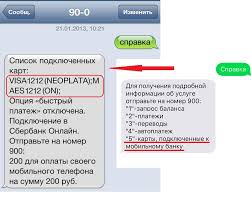 Kak Privyazat Kartu Sberbanka K Telefonu Sposoby Kak Privyazat Telefon K Karte Sberbanka Kak Pomenyat Privyazannyj Telefon K Karte Sberbanka Sberbank Onlajn Vse O Sisteme V Detalyah