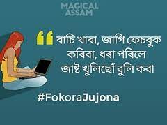 Assamese Definition And Meaning
