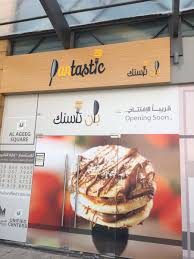 حــي حـطيـن No Twitter مطعم كودو وكوفي بان تاستيك قريب ا افتتاحهم في مجمع العقيق سكوير على طريق الأمير محمد بن سعد حي حطين