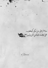 Pin On Arabic Quotes