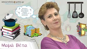 Check spelling or type a new query. Mama Beta Gyrisate H Diktyakh Pylh Ths Ale3andreias