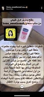 pin by hala said on وصفات منوعه homemade beauty make beauty natural homemade