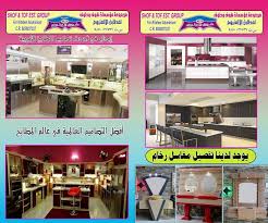 مجموعة مؤسسات شوف وطوف لمطابخ الالمنيوم Posts Facebook