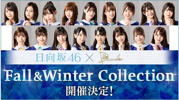 日向坂46×DASADA Fall＆Winter Collection
