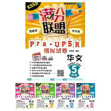 Program transisi tahun 1 2021 (sk tambak paya). Upsr Prices And Promotions Jun 2021 Shopee Malaysia