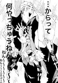 twitter イラスト ハイキュー セコム はいきゅー