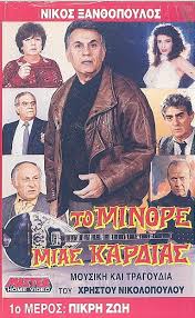 9k movie 9kmovies bz torrent news 9kmovie hindi dubbed movies 9kmovie.com press 9k movies 300mb,9kmovie 2020 9xmovies 9xmovie 9kmovies.com 9kmovies.net. To Minore Mias Kardias Video 1989 Imdb