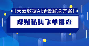 模型发布管理解决方案– 天云数据