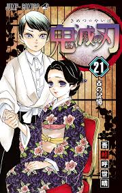 1 summary 2 characters in order of appearance 3 events 4 trivia 5 navigation kanata kamado tries to wake his younger brother. Chapters And Volumes Kimetsu No Yaiba Wikia Fandom
