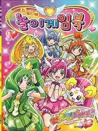 cover art for korean smile precure s book プリキュア
