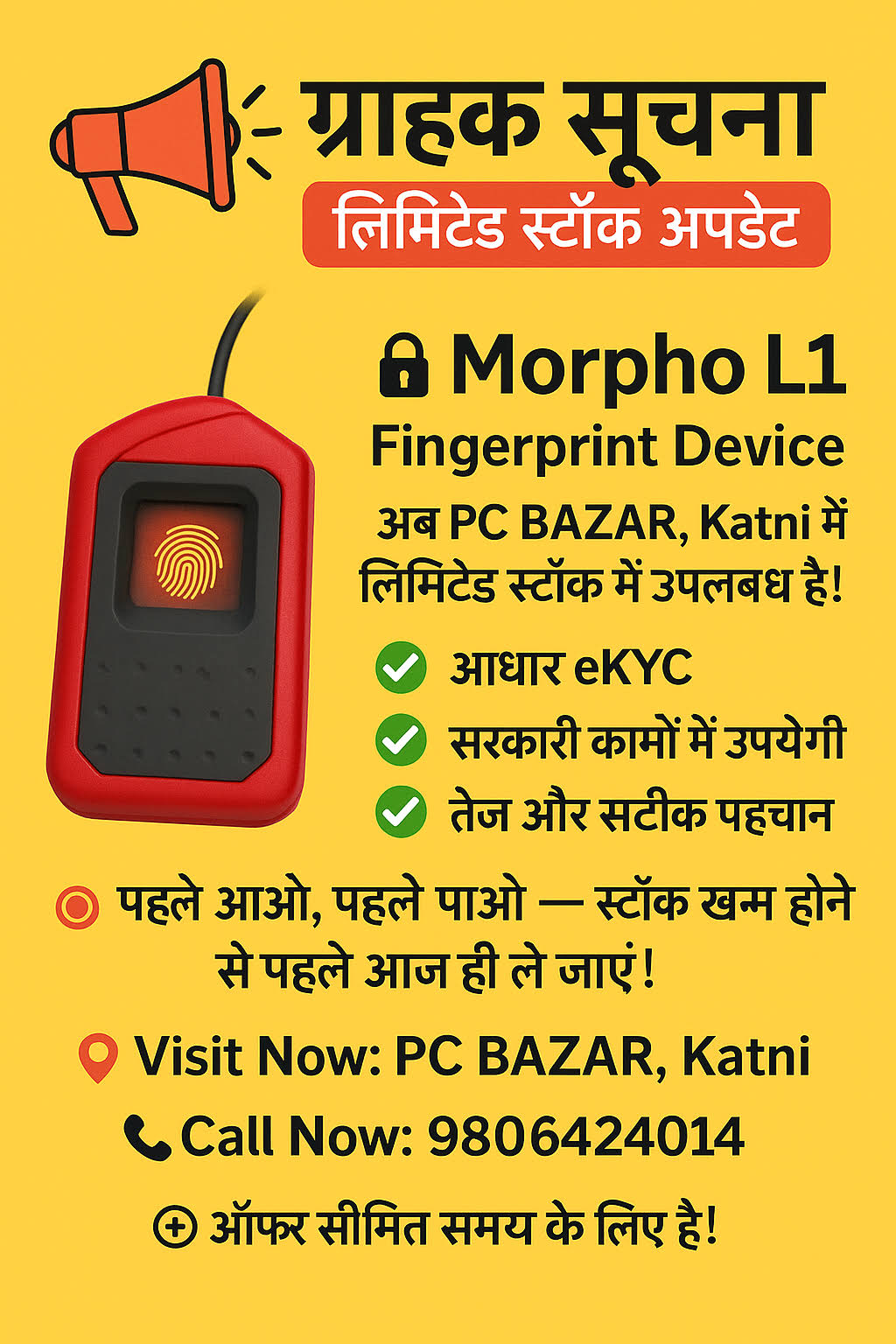 Morpho MSO 1300 E3 RDL1 Fingerprint Device product image