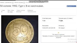 5 копеек 1992 года с крупной насечкой гурта фото Cena 50 Kopeek 1992 Goda 8 Nasechek Youtube