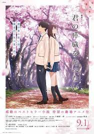 Nuevo Trailer De La Pelicula Quiero Comerme Tu Pancreas Animanga