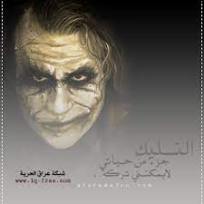 صور الجوكر 2021 hd احلى خلفيات جوكر متنوعة joker wallpapers portrait tattoo portrait