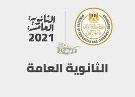 وأكد المصدر فى تصريحات خاصة لـأهل مصر، أن أسماء. Ksbpufwljzylzm