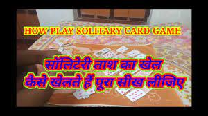 Maybe you would like to learn more about one of these? How To Play Solitaire In Hindi Popular Card Game à¤¸ à¤² à¤Ÿ à¤° à¤• à¤¸ à¤– à¤² à¤œ à¤¤ à¤¹ Complete Tutorial Youtube