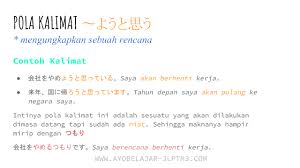 Pengenalan pola kalimat sebesar 95,3%. Pola Kalimat Jlpt N3 ç¬¬1é€±ï¼– ï¼' ã‚ˆã†ã¨æ€ã† Ayo Belajar Jlpt N3