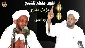 كتب 2028 ثبت إجازات وأسانيد الشيخ سليمان بن عبد الرحمن الصنيع المكي السلفي (113,376 كتاب). 44 31 Mb Ø£Ù‚ÙˆÙ‰ Ù„Ù‚Ø·Ø§Øª ØªØ§Ø±ÙŠØ®ÙŠØ© Ù„Ù„Ø´ÙŠØ® Ù…Ø²Ù…Ù„ Ø¹ÙˆØ¶ ÙÙ‚ÙŠØ±ÙŠ ÙˆÙ…Ø¬Ù‡ÙˆØ¯Ø§ØªÙ‡ ÙÙŠ Ø§Ù„Ø¯ÙØ§Ø¹ Ø¹Ù† Ø§Ù„Ø§Ø³Ù„Ø§Ù… ÙˆØ¬Ù‡Ø§Ø¯Ù‡ Ù„Ù„Ø¨Ø¯Ø¹ ÙˆØ«Ø§Ø¦Ù‚ÙŠ Download Lagu Mp3 Gratis Mp3 Dragon