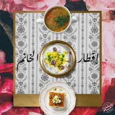 مطعم بيروت خانم الاسعار المنيو الموقع كافيهات و مطاعم الرياض