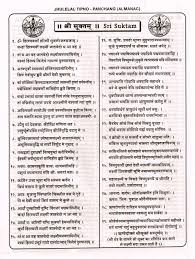 Sri Suktam Sanskrit Pdf Jtlasopa sri suktam sanskrit pdf jtlasopa