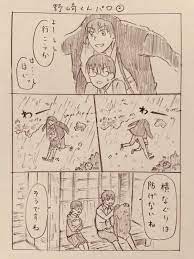 和可 xrosico さんの漫画 16作目 ツイコミ 仮 カル愛 暗殺教室 カル愛 暗殺教室 アニメ