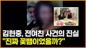 맨날 여자를 밝히는 듯한 발언과 성희롱으로 가벼워보이기도 하지만 전 여친 마미와 현 여친 치즈루 사이에서 갈팡질팡하는 답답한 카즈야를 보고 빡쳐서 안면에. ê¹€í˜„ì¤' ì „ì—¬ì¹œ ì‚¬ê±´ì˜ ì§„ì‹¤ ì§„ì§œ ê½ƒë±€ì´ì—ˆì„ê¹Œ Youtube