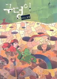 This holes book club meeting focuses on discussing how characters respond to challenges. Holes Book