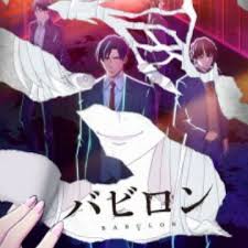 It began airing on july 2, 2013. Babylon Myanimelist Net