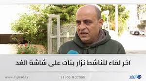 يقول مسؤولون فلسطينيون إن نزار بنات توفي خلال اعتقاله، بينما تقول عائلته إنه تعرض لعملية اغتيال، فيما طالبت منظمات فلسطينية بتحقيق محايد لكشف ملابسات. 2pfuayzzpdem9m
