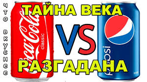 Pepsi Protiv Koly Chem Otlichayutsya Youtube