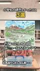 あるある市立りょうじ小学校
