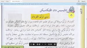 Botol dan wadah tersebut bisa dipakai sampai puluhan bahkan ratusan tahun. Pelajaran Jawi Tahun 6 P5 U2 Seni Tarannum Al Quran Youtube