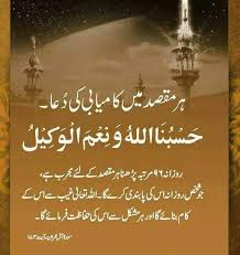Pin By Tabi Jaan On Allah Wali Islamic Quotes Quran Islam Hadith Allah Islam