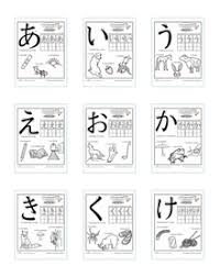 Free Japanese Foreign Language Worksheets And Printables For Kids Japanese Language Japanese Language Learning Learn Japanese
