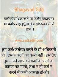 Pin On Bhagwat Geeta