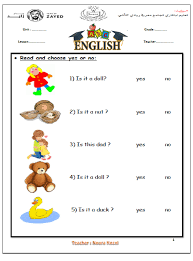 اللغة الإنجليزية أوراق عمل للصف الأول ملفاتي