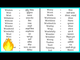 This online english to hindi translation app works on google's translation system, in this english to hindi translating tool you can straightforward by this process you can easily translate english to hindi as well as from hindi to english. Wn Dictionary