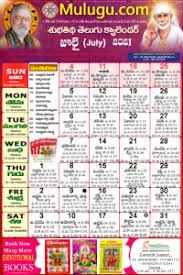 Telugu Subhathidi Newyear Calendar 2021 Telugu Subhathidi Calenar 2021 Calenar 2021 Telugu Calendar 2021 Subhathidi Newy Year Calendar 2021 Chicago Calendar 2021 Los Angeles 2021 Sydney Telugu calendar 2021 february with tithi, nakshatra, varjyam, festivals & holidays. telugu subhathidi newyear calendar 2021