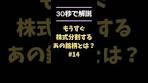 【必見!!】もうすぐ株式分割する中部電力の子会社とは!? #日本 ...
