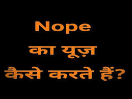Nope Meaning In Hindi Youtube