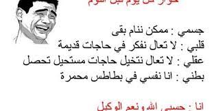 10 نكت وطرائف مضحكة جدا مصرية لا تفوتك in 2020 poster movie posters movies