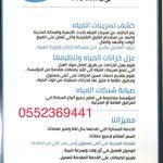 وايت موية في الرياض 0597445790 وايت مويه في الرياض بكافه المقاسات صهريج مويه وايت مياة للشرب في الرياض وايتات ماء الرياض شيب مو Calm Artwork Labels Calm