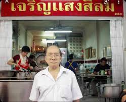 ร้านอาหารอร่อยคุ้มค่าในราคาย่อมเยา restaurant in the 2021 michelin guide thailand. Gaw24kiixp3k0m