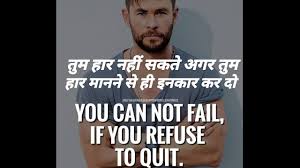 To believe in the heroic makes heroes. —benjamin disraeli the glory of gardening: Best Motivational Quotes In Hindi And English Be Motivate Shayari Uk