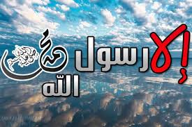 صور مكتوب عليها إلا رسول الله محمد 11 picture business solutions logo