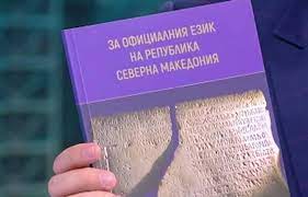 North macedonia, formerly macedonia or the former yugoslav republic of macedonia (fyrom), is a nation in the balkans north of greece. Bulgaria Insists On Denying Macedonian Language Greek City Times