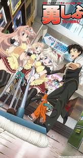 Yuusha Ni Narenakatta Ore Wa Shibushibu Shuushoku Wo Ketsui Shimashita Tv Series 2013 Imdb In 2020 Tv Series 2013 Anime Watch Anime